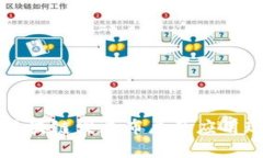 湖北省区块链发展布局及应用现状分析